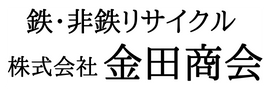 ㈱金田商会